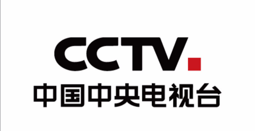 CCTV中央电视